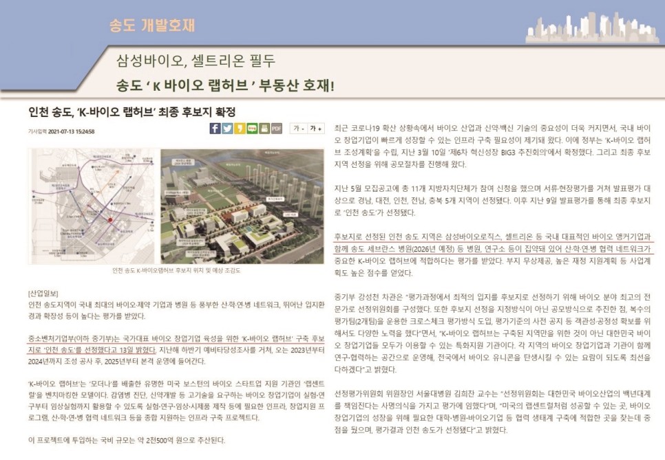 인천 송도 오피스텔 분양 인천 송도 AIT센터 지산 마지막 6