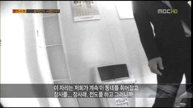  사랑제일교회 등의 교회가 집합금지, 예배금지 등 명령을 어기고 강행을 하는 이유