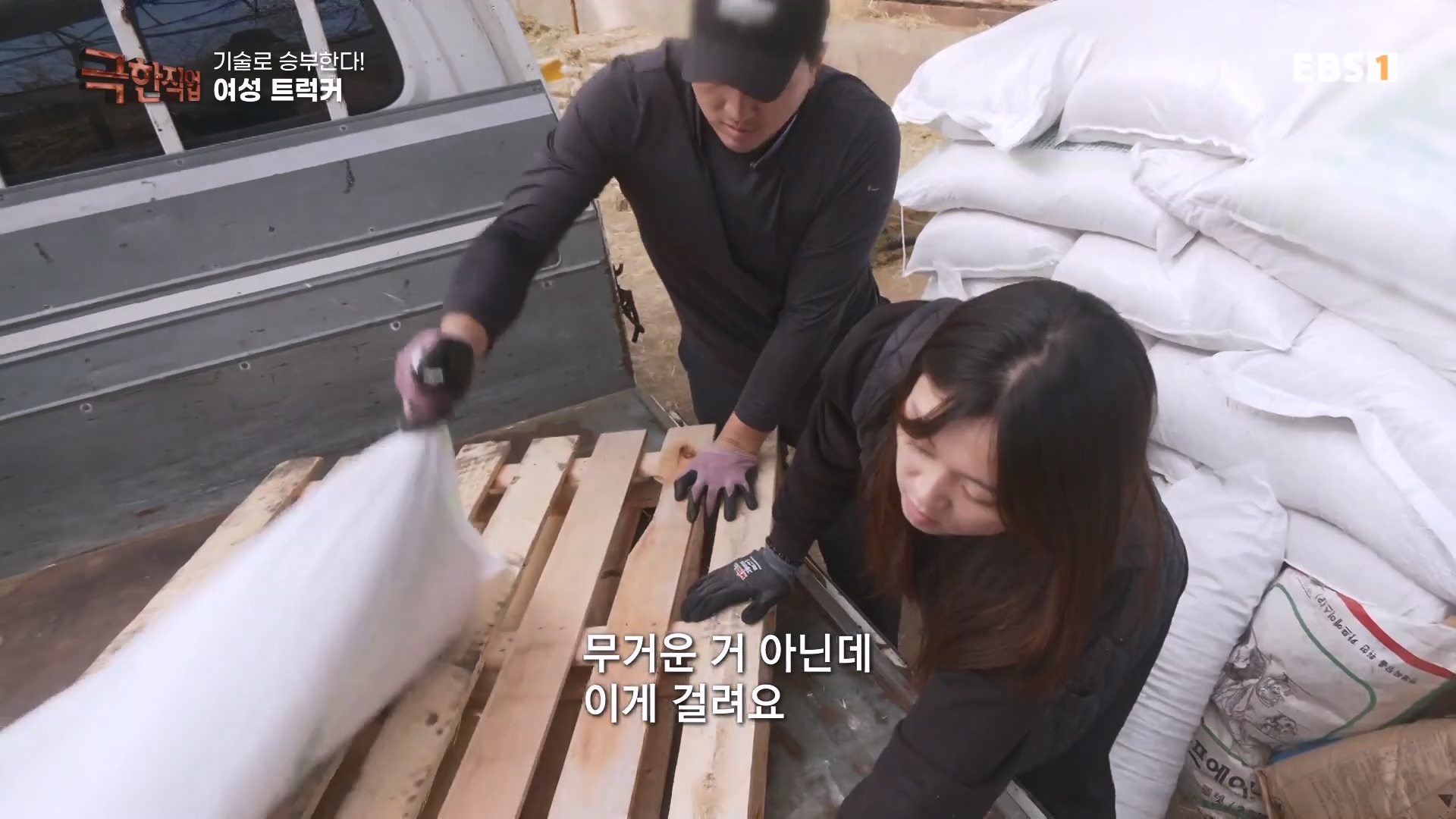극한직업.231209p-여성트럭커, 타일공, 래핑전문가.mkv_20231212_194219.953.jpg