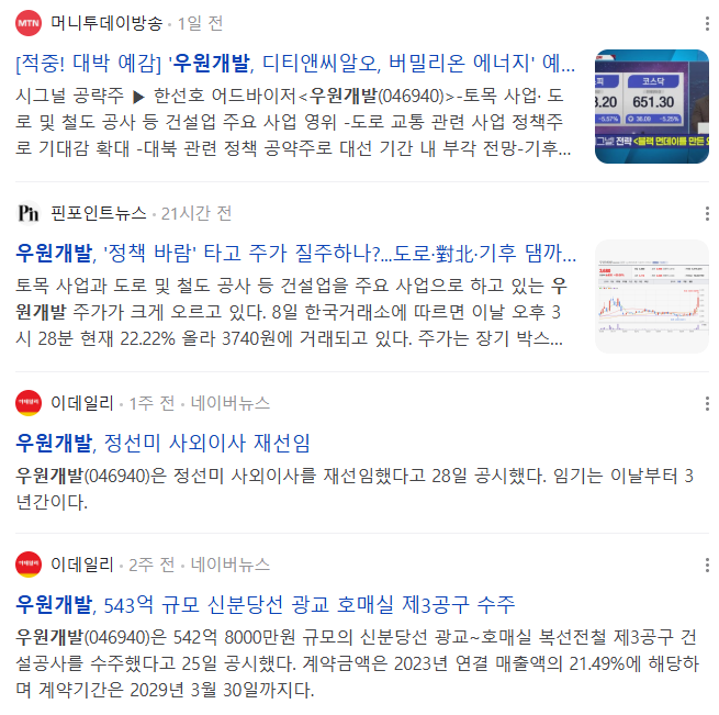 수도개발중기 이미지