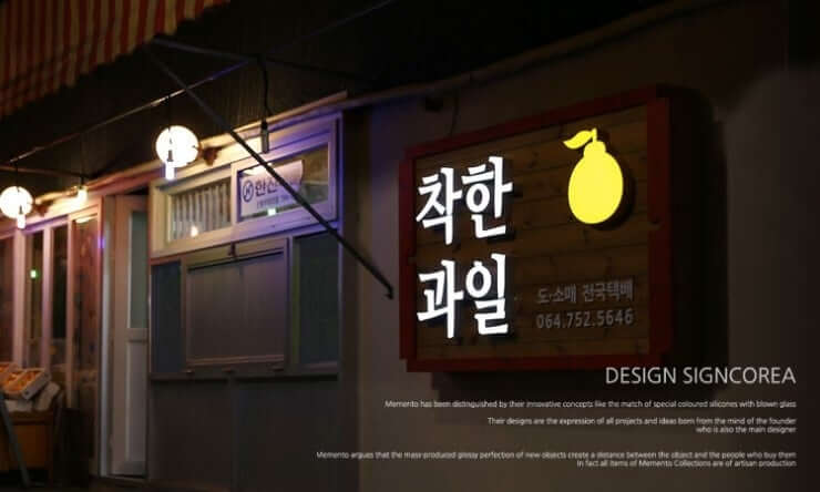 2025 소상공인 간판지원사업