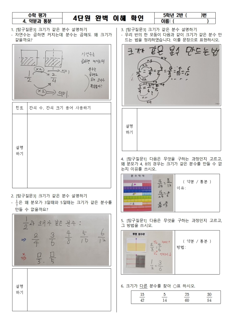 평가지