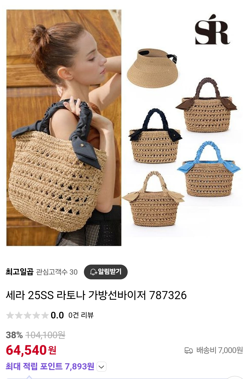 세라모자 이미지