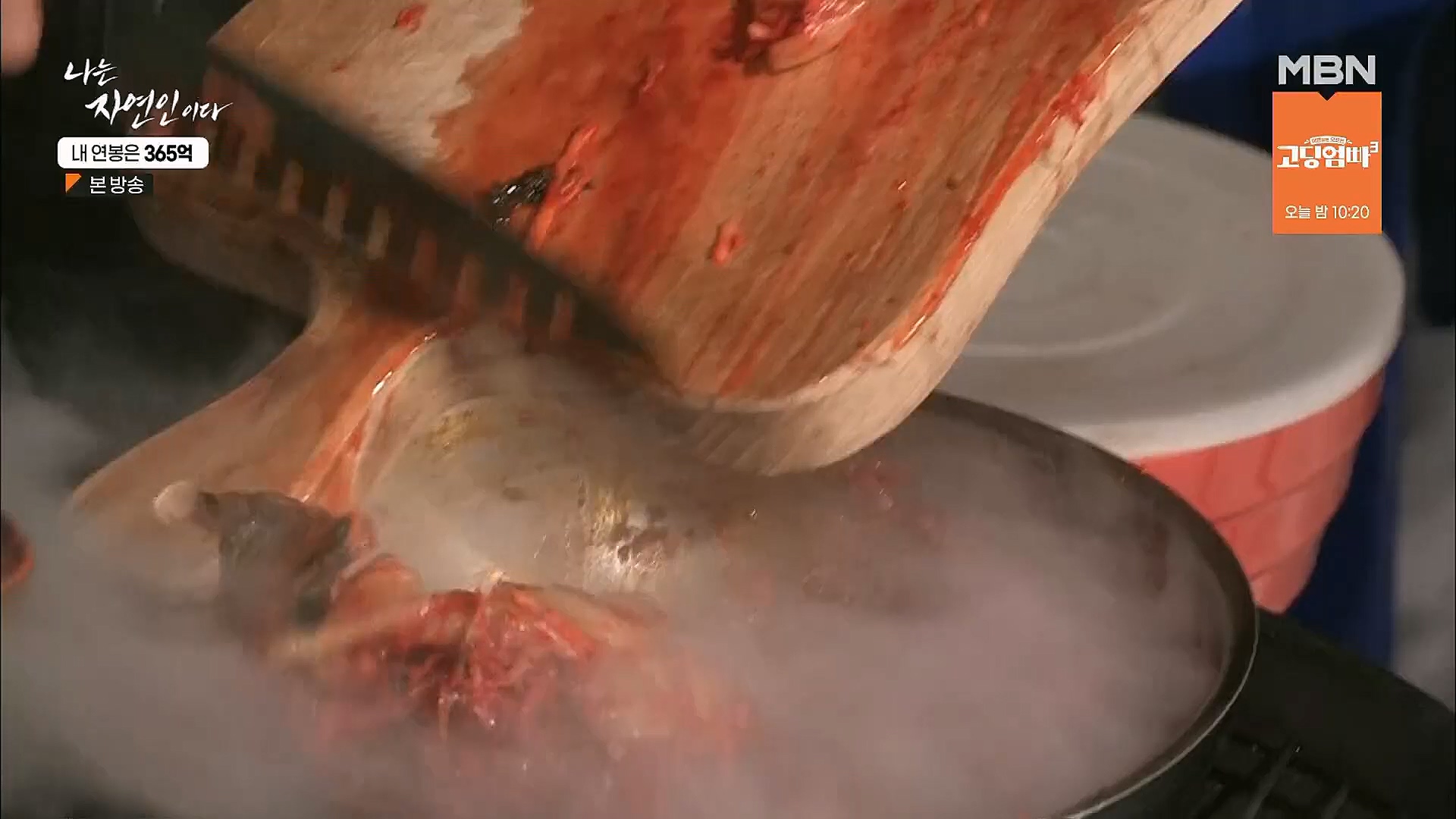 나는 자연인이다.E537.230118p.H264-F1RST.mp4_20230119_204853.830.jpg