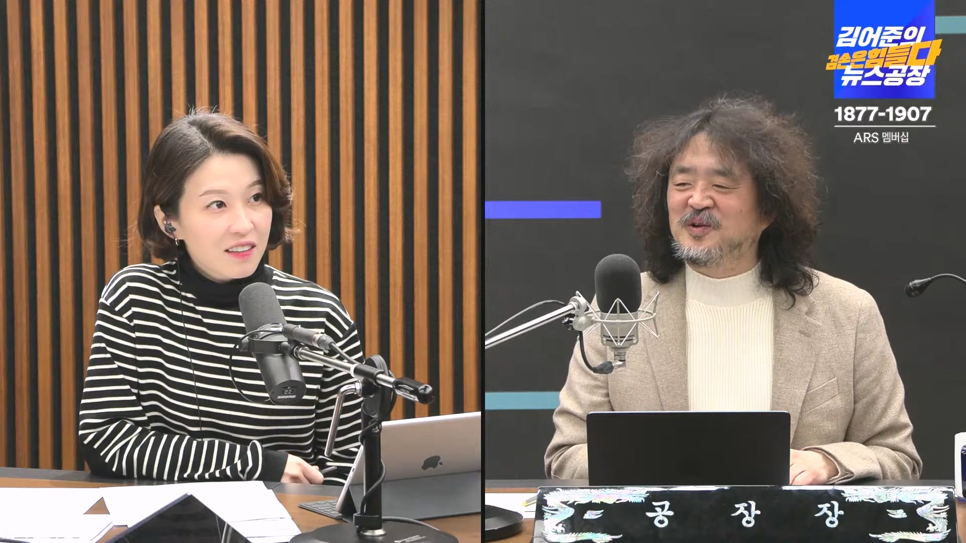 김어준의 겸손은힘들다 뉴스공장 2024년 12월 13일 금요일 [조국, 김민석, 김병주, 박선원, 김선민, 박은정, 신장식, 여론조사, THE살롱, 금요미식회].mp4_20241213_194455.300.jpg