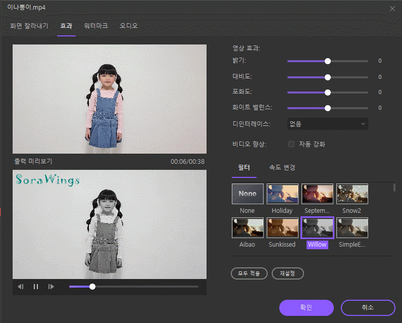 원더쉐어 유니콘 버터로 빠르게 처리하는 MOVMP4 변환 9