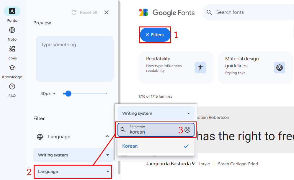 구글 웹 폰트 사용하기
