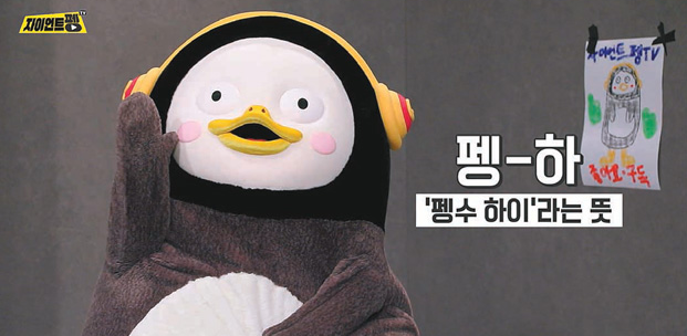  급등주 예상!!!!! 엠에스오토텍, 유엔젤 (2019.11.16) 웬 펭수?????