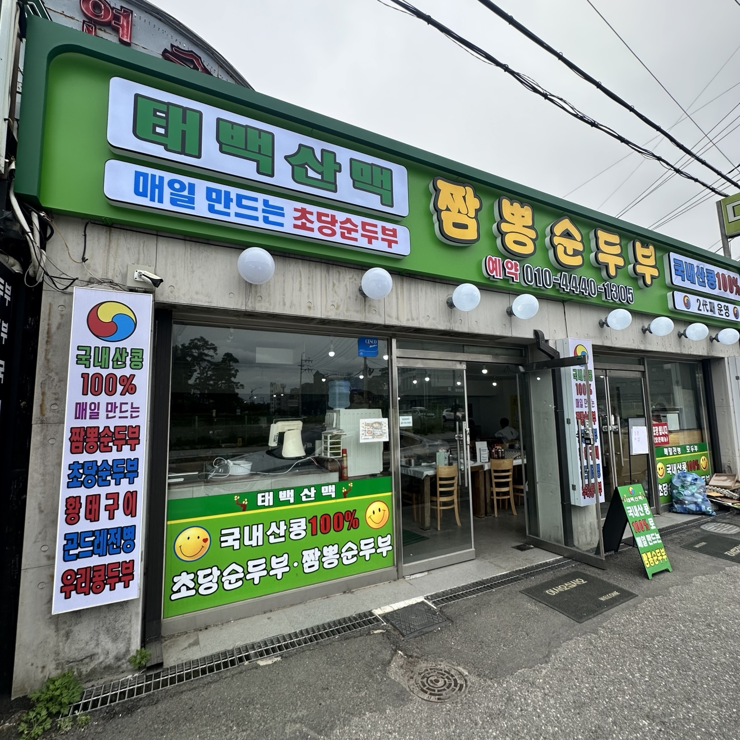 태백산맥 대표 사진
