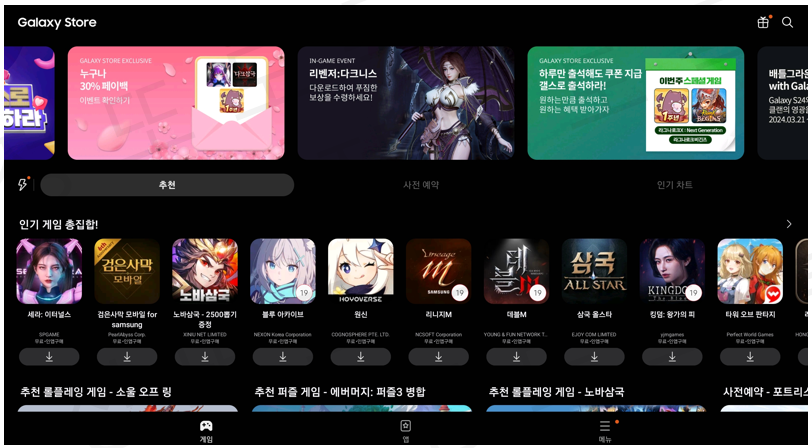 갤럭시 스토어 방문