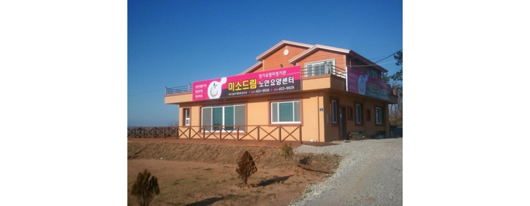 신안군 요양원