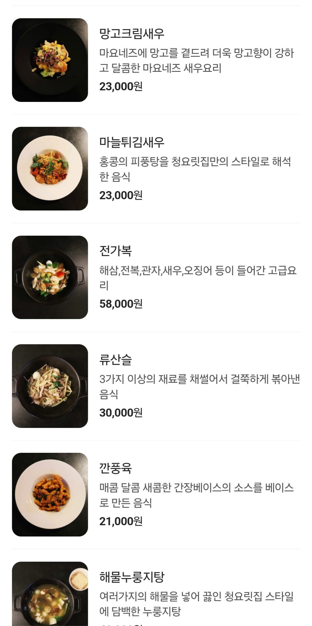 청요릿집 이미지