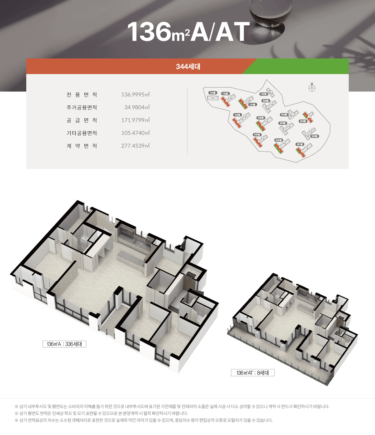 동래사적공원 대광로제비앙 모델하우스(VR), 분양가, 평면도, 청약 신청