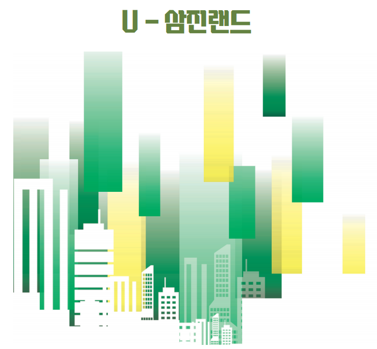  역세권 청년주택 성동구 용답동 U-삼진랜드 잔여세대 공고