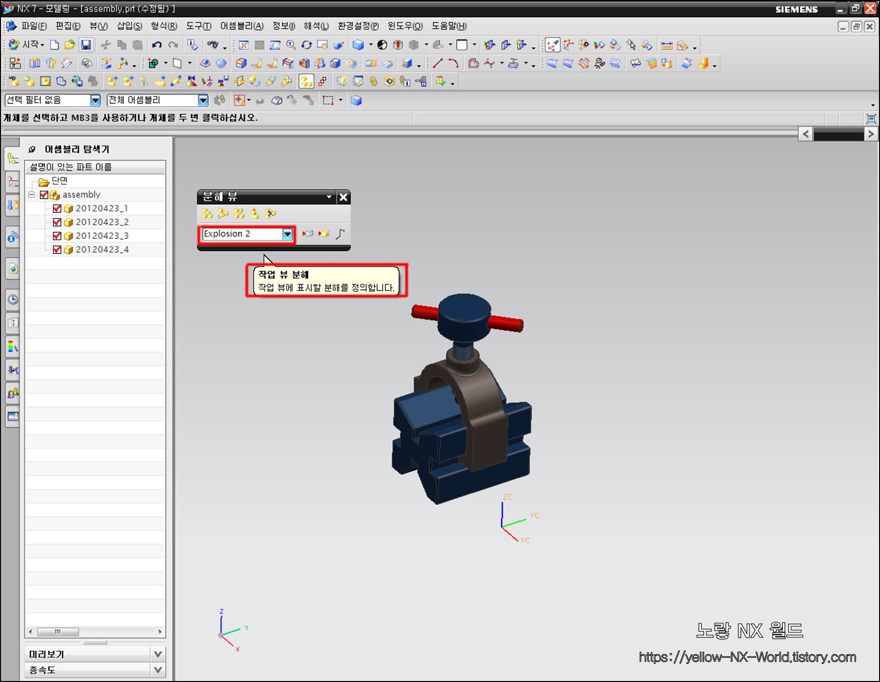 Ug Nx 분해뷰 Exploded View 도면 기능