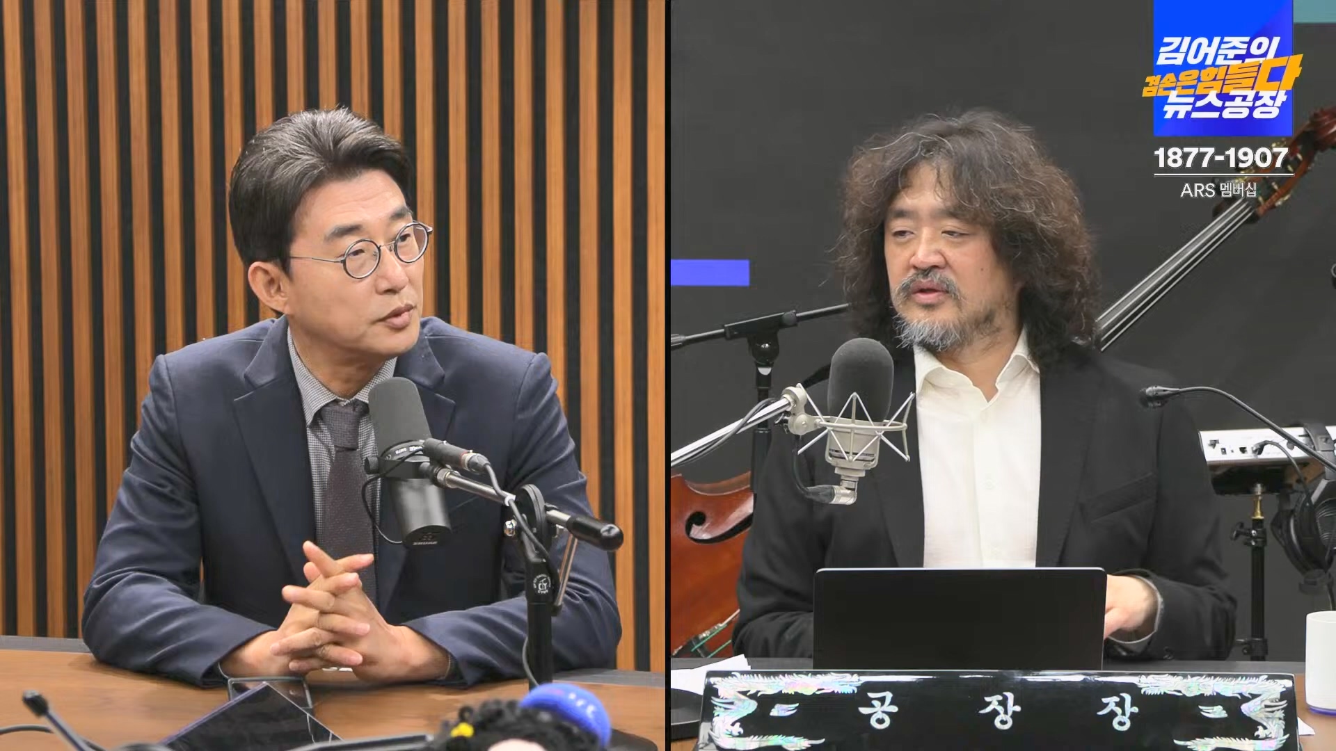 김어준의 겸손은힘들다 뉴스공장 2024년 11월 1일 금요일 [노종면, THE살롱, 박선원, 금요미식회, 금요음악회(하이미스터메모리)].mp4_20241102_153719.257.jpg