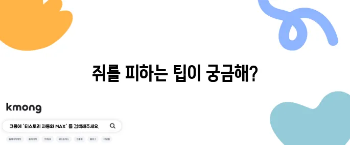 쥐가 났을 때 해결하는 10가지 방법을 알아보세요!