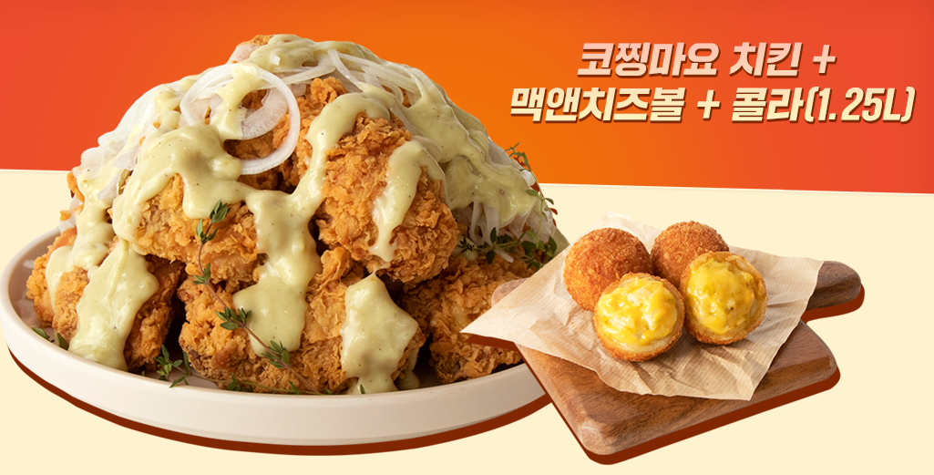  [던전앤파이터] 네네치킨 마이스터 세트 이벤트