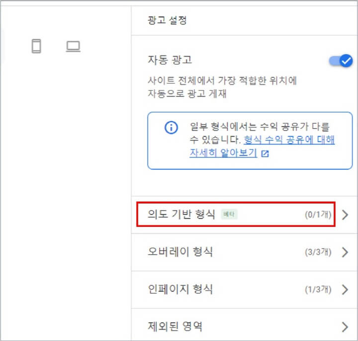 의도-기반-형식-설정-화면