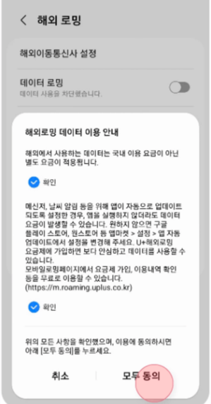 갤럭시-eSIM-추가