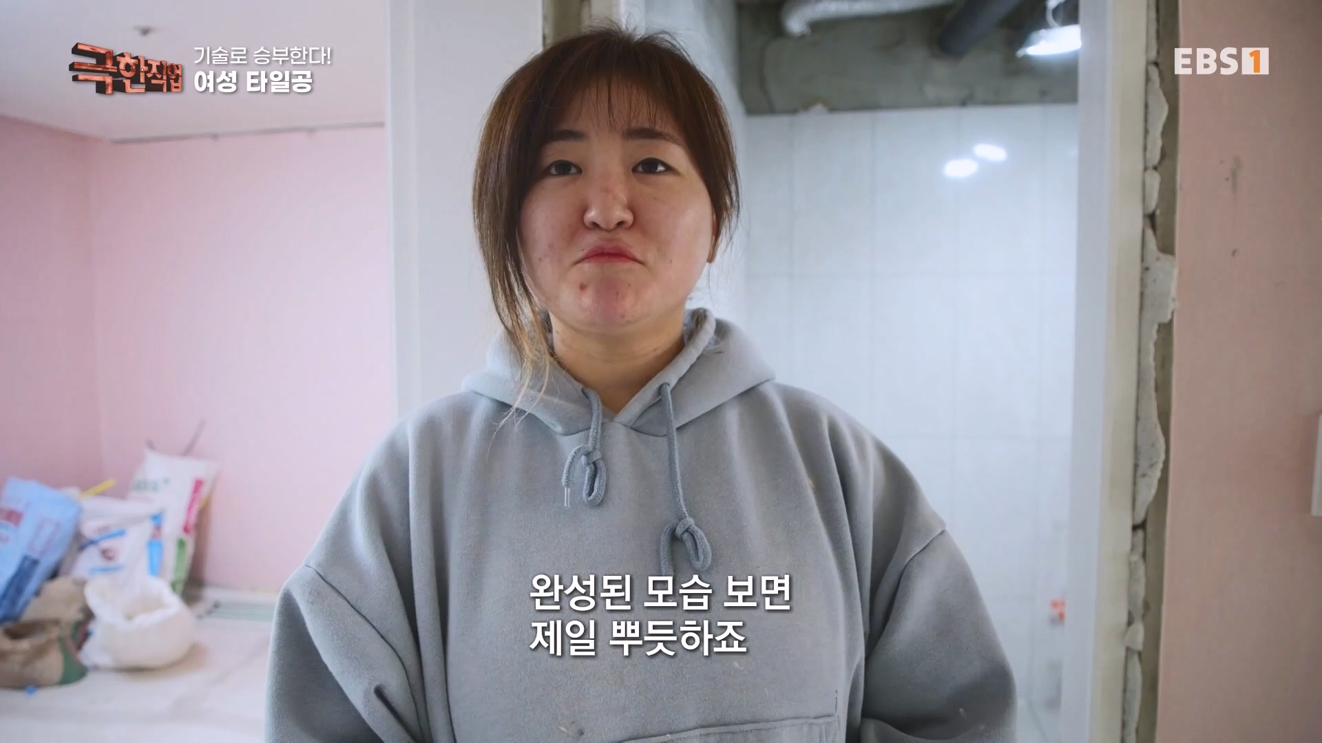 극한직업.231209p-여성트럭커, 타일공, 래핑전문가.mkv_20231212_194222.534.jpg