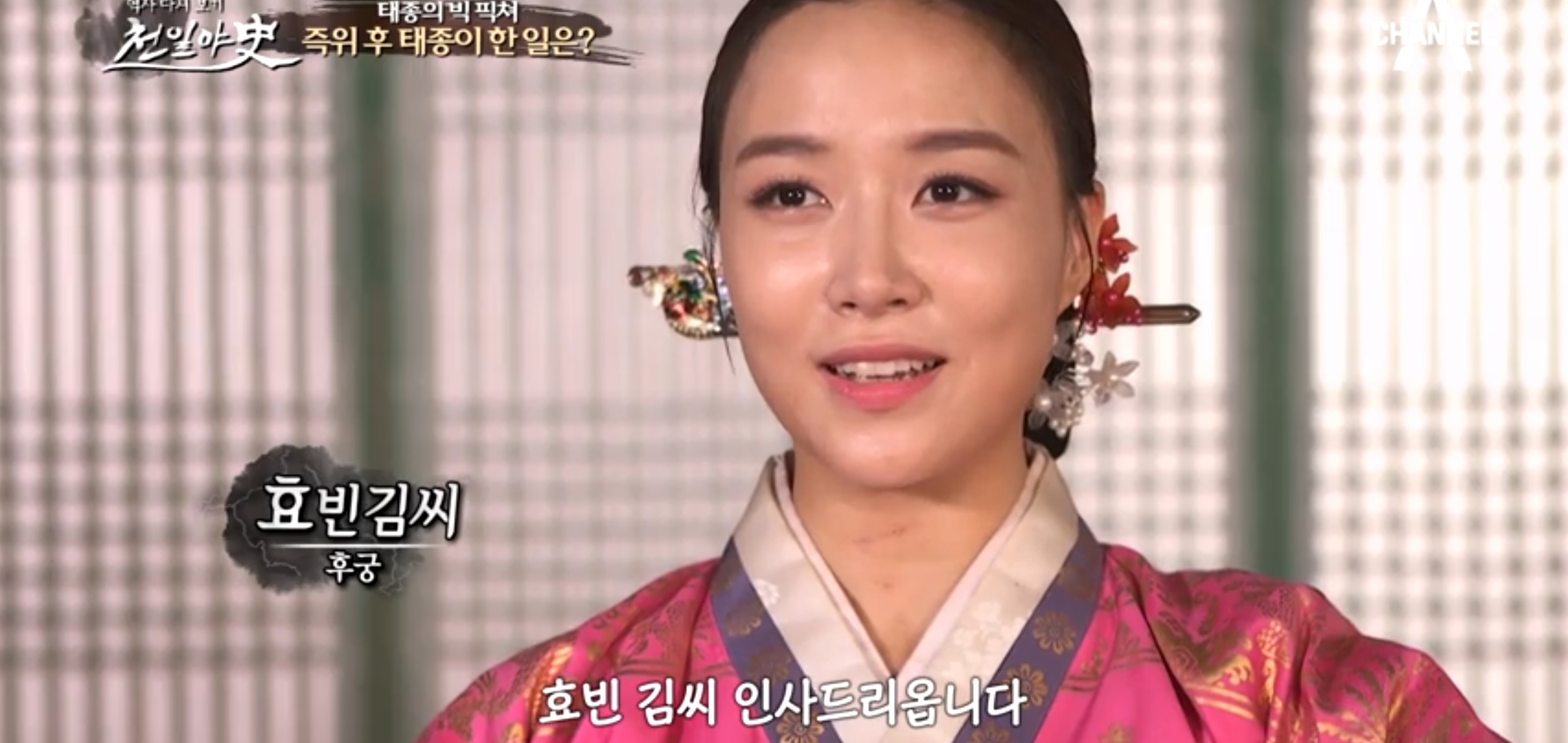  천일야사 87회 태종 이방원의 두여인 태종 원경왕후 효진김씨 목매 귀신나무의 저주 최충헌 이의민 망국의한 고종과 순종 부자