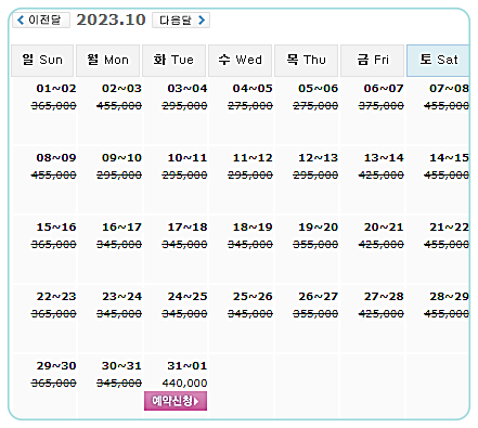 10월31일 기준: 충청도골프장 스톤비치CC 골프패키지 가격