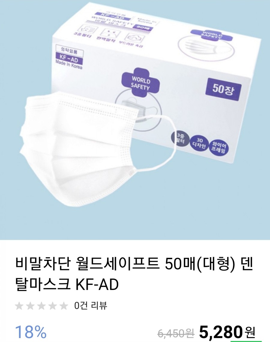  여름엔 덴탈마스크죠 !!