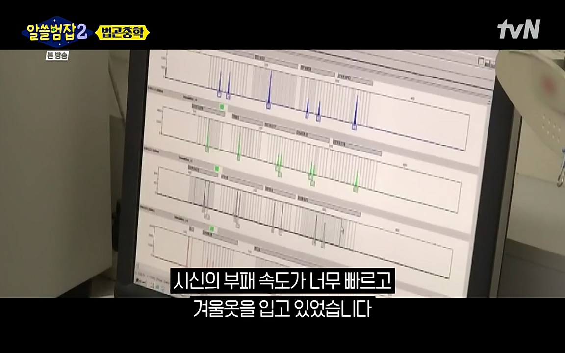 알쓸범잡 2.E15.220425p-NEXT.mp4_20220425_181638.374.jpg