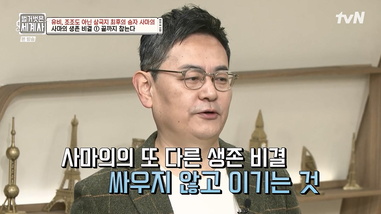 벌거벗은 세계사.E132.240103p-NEXT.mp4_20240709_200425.775.jpg