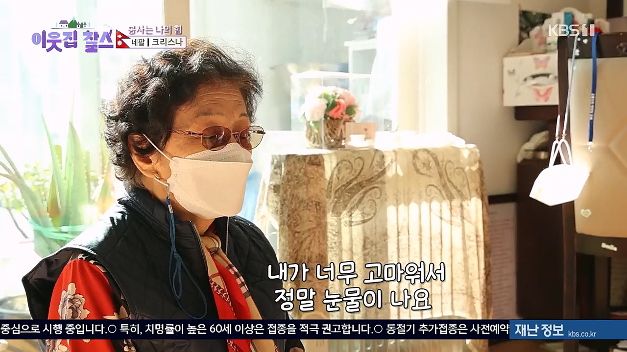 이웃집 찰스.E373.230132p.H264-F1RST.mp4_20230202_195943.886.jpg