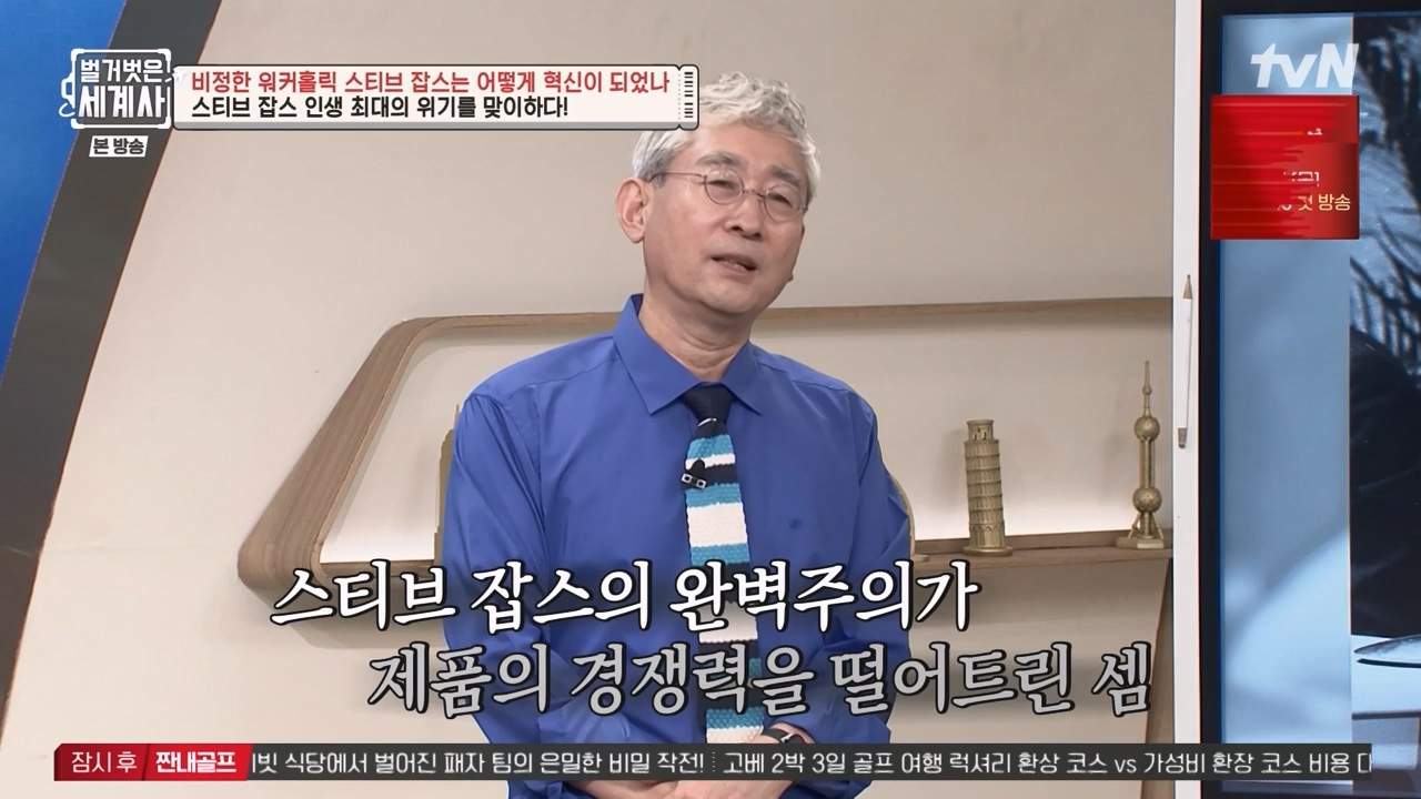 벌거벗은 세계사.E112.230816p-NEXT.mp4_20240228_205706.172.jpg