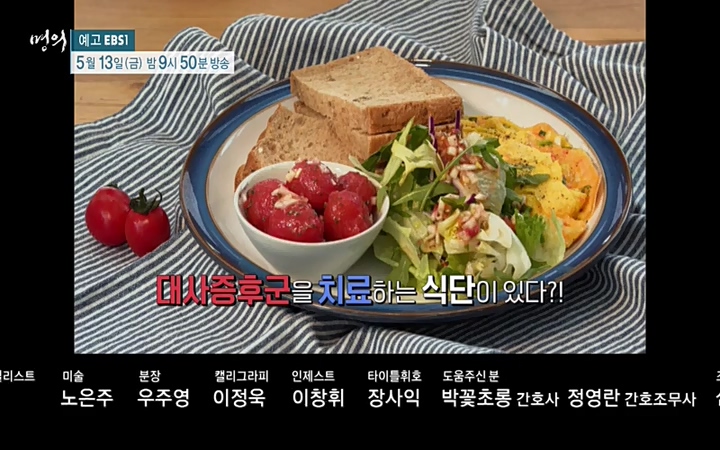 명의_ 제 764회 〈지방간의 경고 2부, 지방간 탈출 프로젝트〉_ 220506.avi_20220511_190418.300.jpg