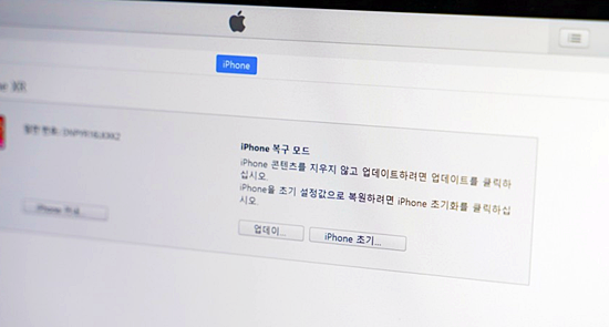 아이폰 최신버전 아이폰 공장초기화 6