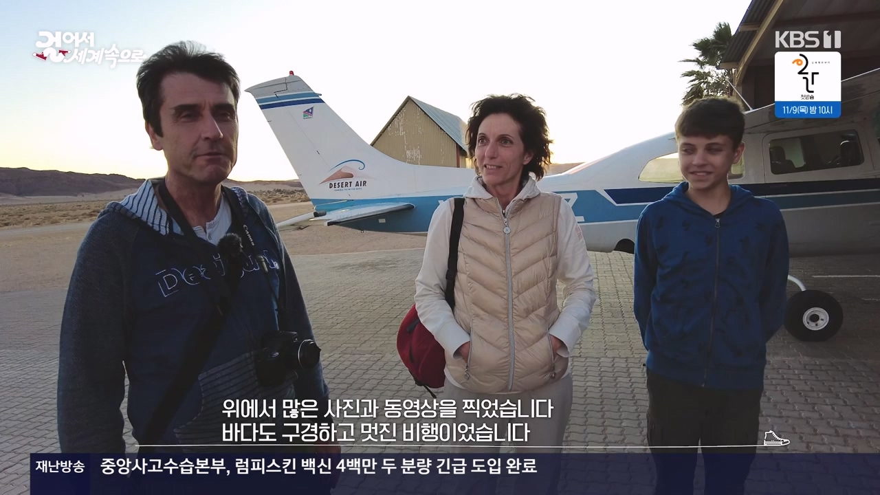 걸어서 세계속으로.E816.231105p-NEXT.mp4_20231104_175444.176.jpg