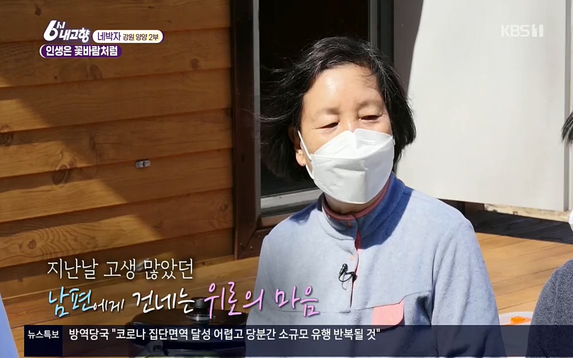 6시 내고향.E7510.220414p.H264-F1RST.mp4_20220419_185752.747.jpg