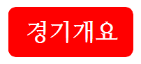 아시아지역 최종예선 한국 이란 아시아 2