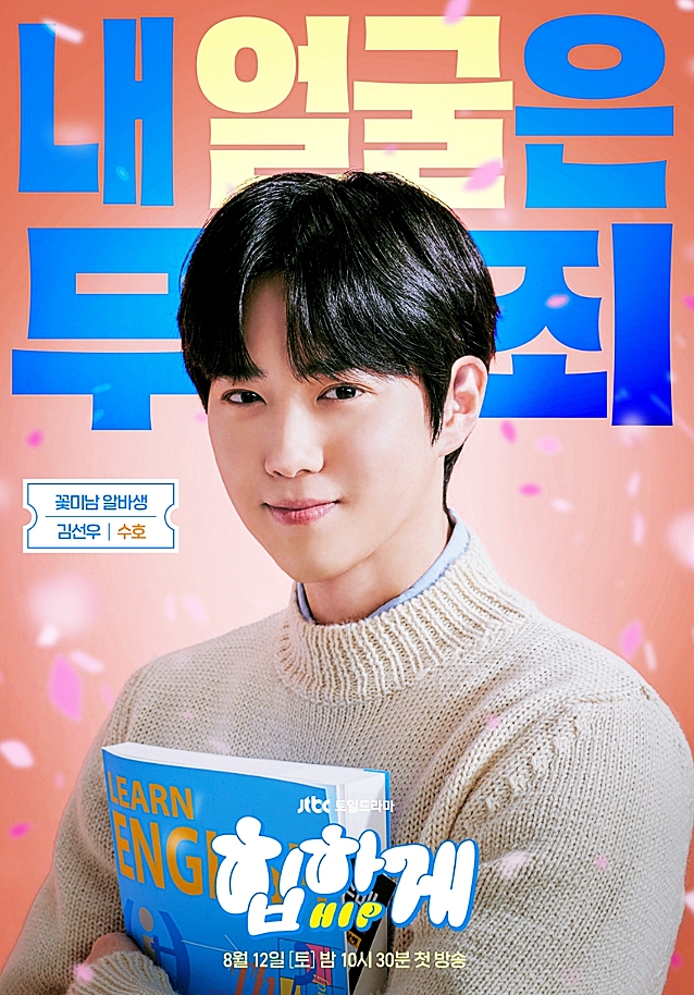 힙하게 드라마 출연진, 줄거리 소개 - 힙하게 드라마 출연진 - 정현옥 역/ 박성연 힙하게 드라마 출연진, 줄거리 소개 - 힙하게 드라마 출연진 - 정현옥 역/ 박성연