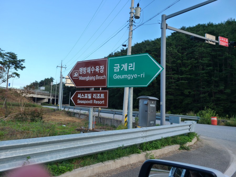 삼척여행 CS 포빌리조트를 다녀왔습니다 동해가 전망이 좋은 10
