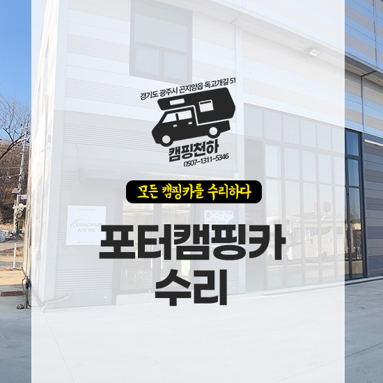 수리 리모델링 제작 모두 가능한 1