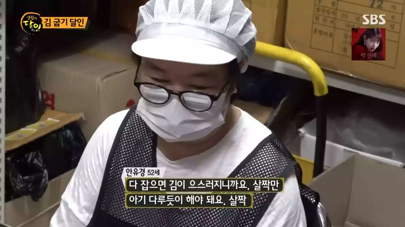 김 기름 바르기