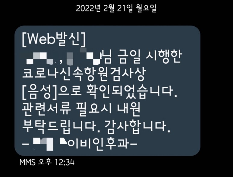 키즈노트 앱 일요일에 키즈노트 7