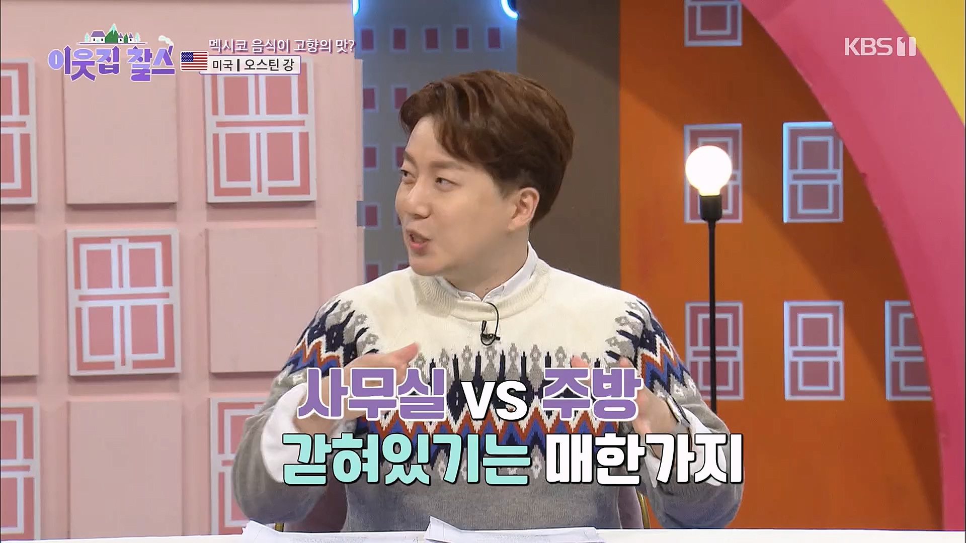 이웃집 찰스.E371.230117p.H264-F1RST.mp4_20230118_195426.219.jpg