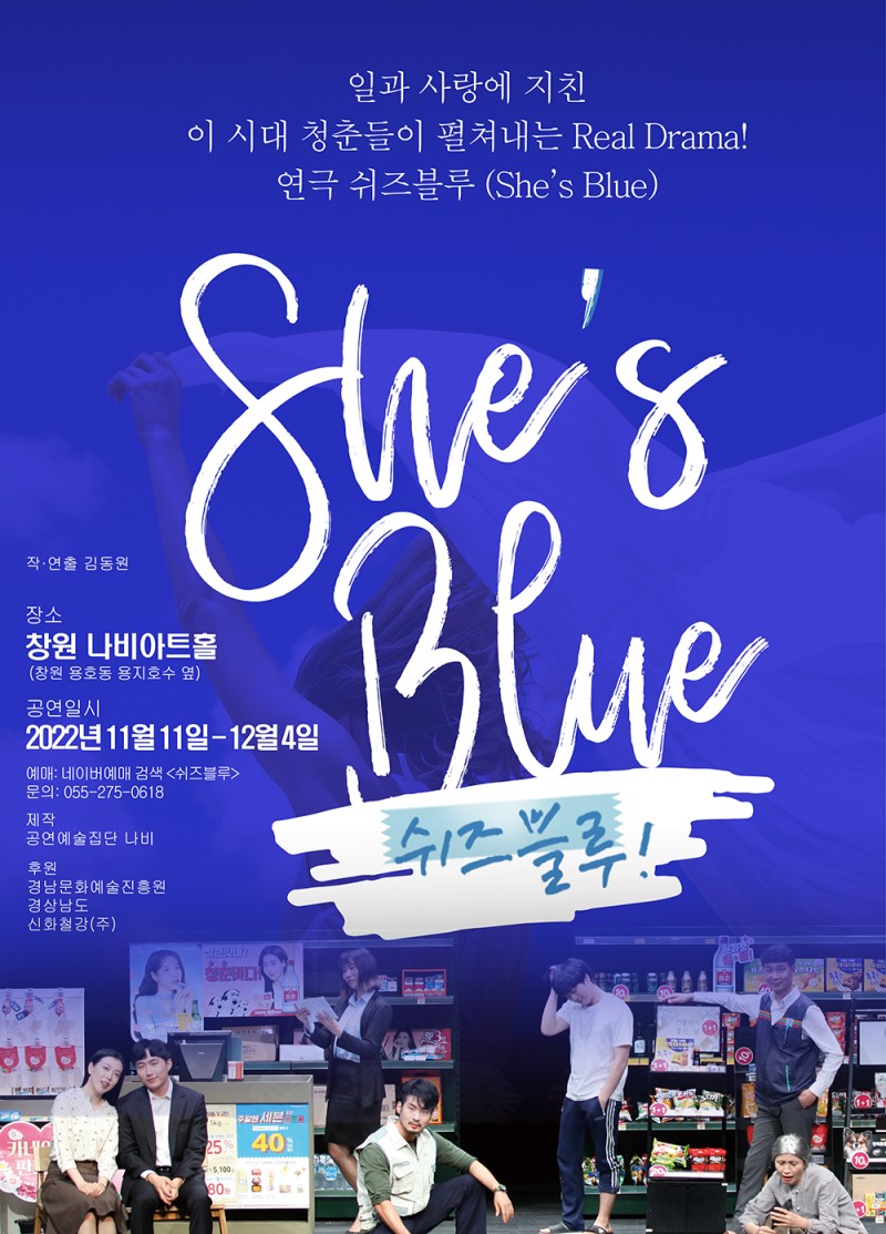 쉬즈(She's) 이미지