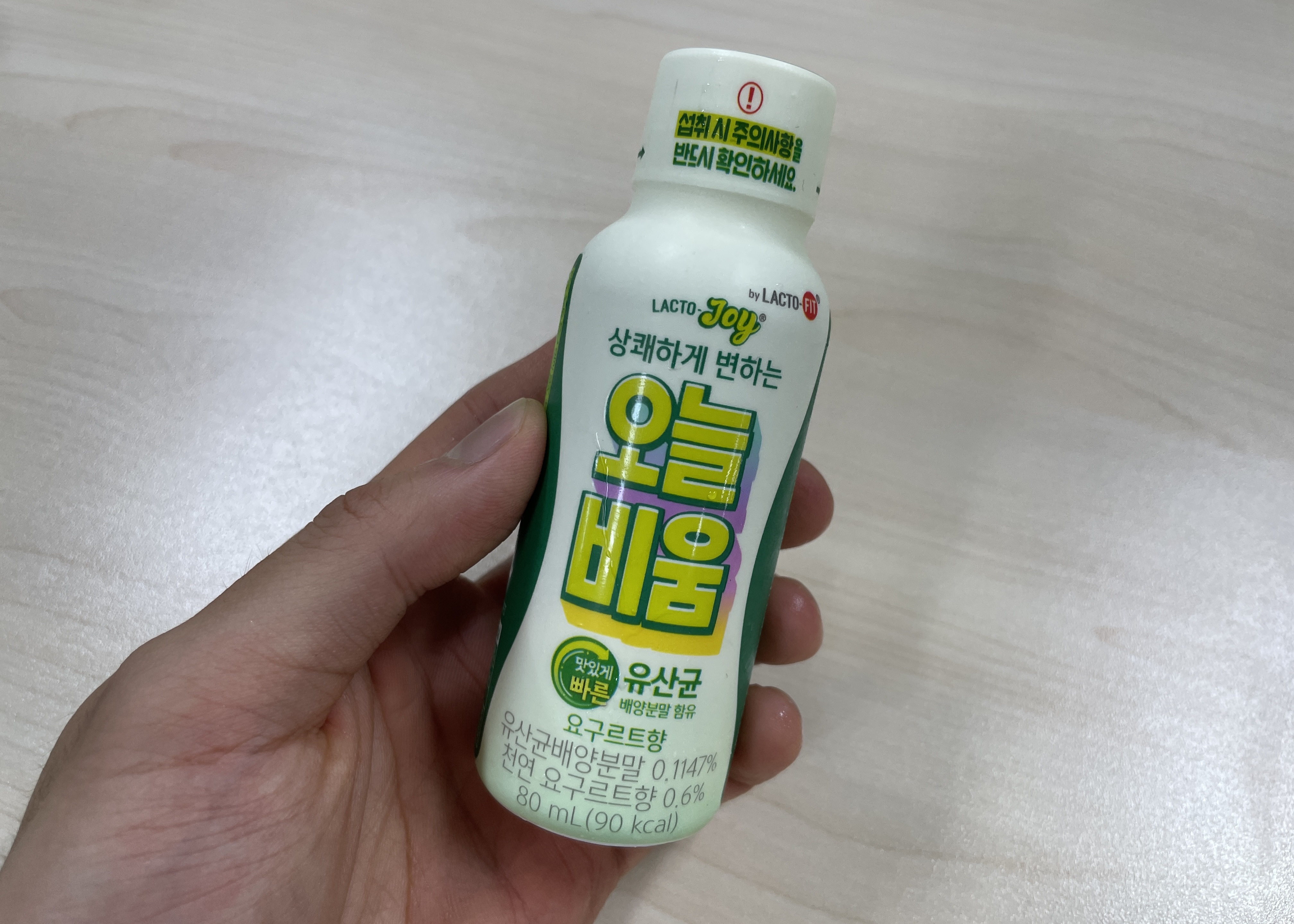  [편의점] 편의점 신상 리뷰! GS 신상 유산균 음료 등장! - ‘오늘 비움’