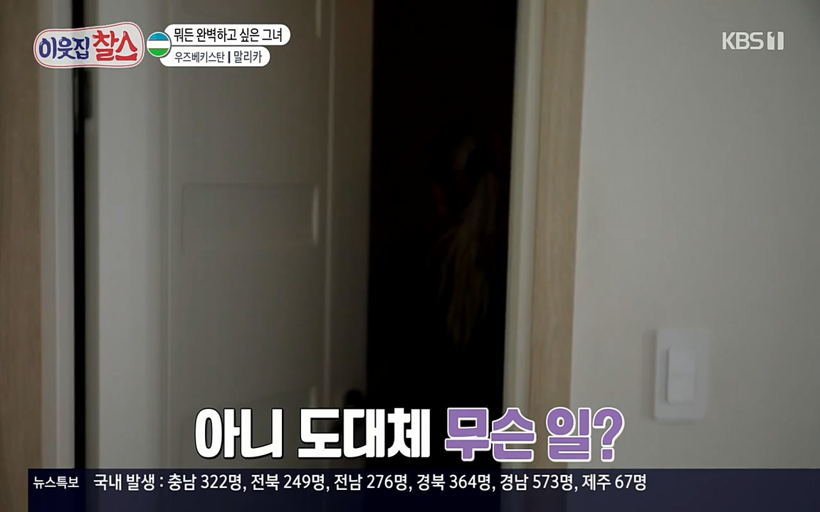 이웃집 찰스.E343.220622p-NEXT.mp4_20220622_203903.150.jpg