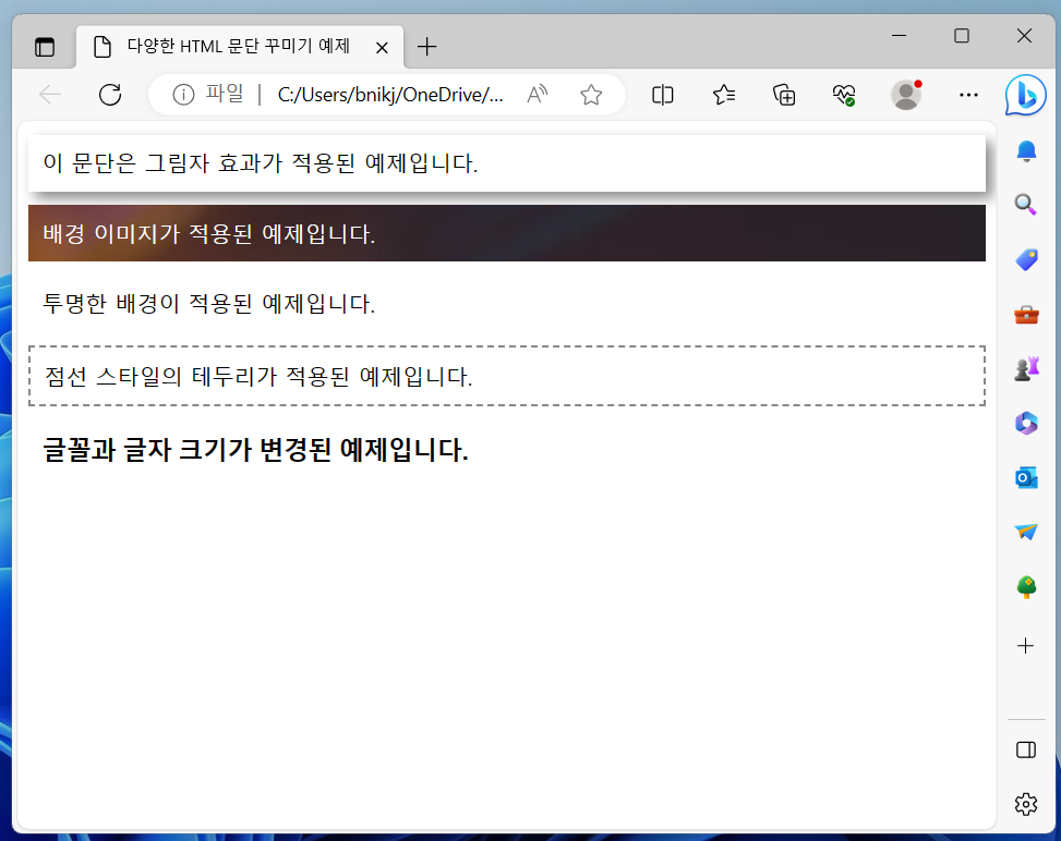 html 문단 모양 꾸미기