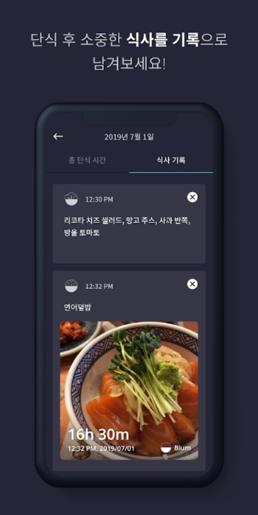 간헐적 단식 방법 / 다이어트 식단 어플 앱-25 간헐적 단식 방법 / 다이어트 식단 어플 앱-25