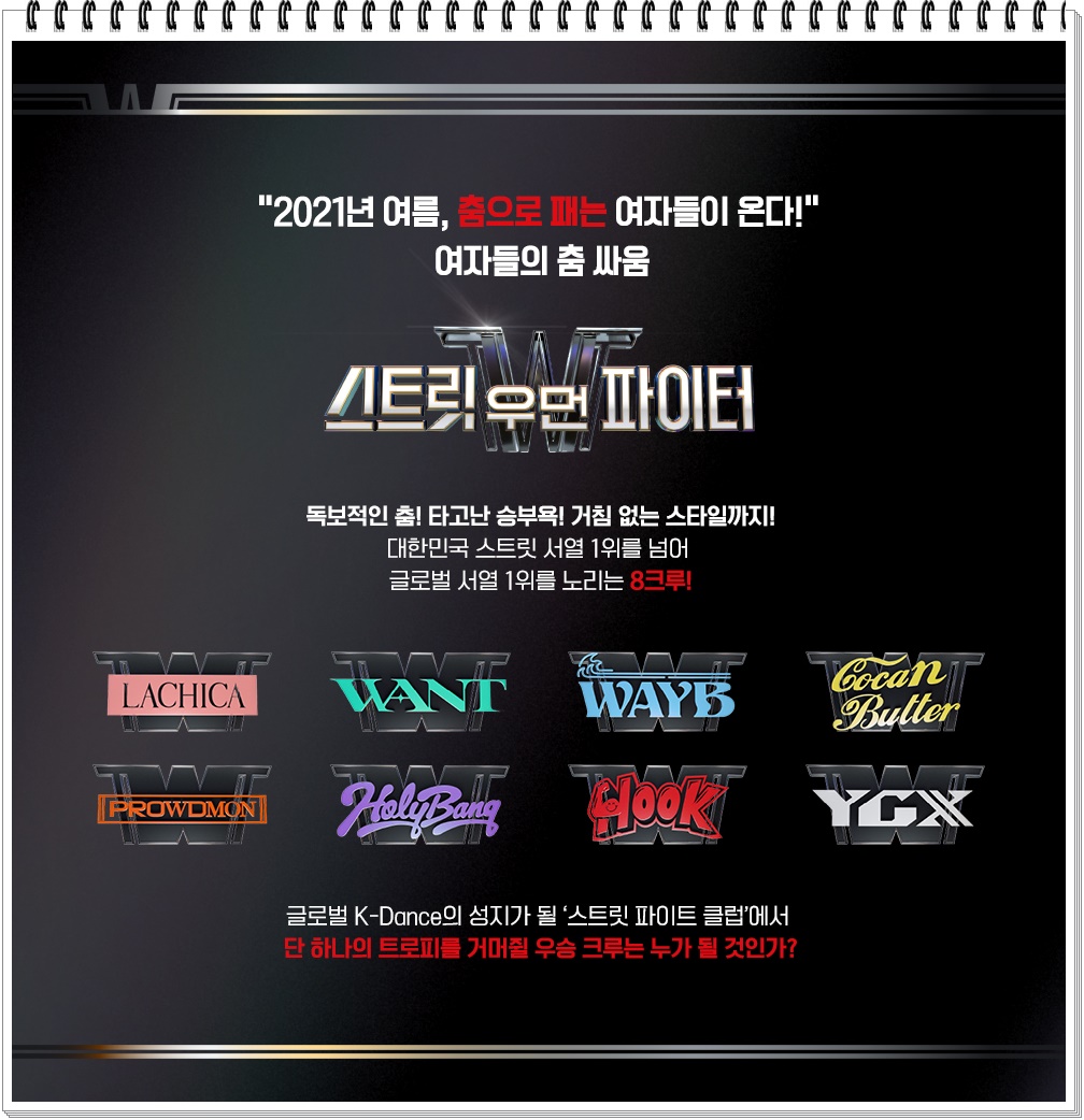  Mnet , '스트릿 우먼 파이터' MC 강다니엘