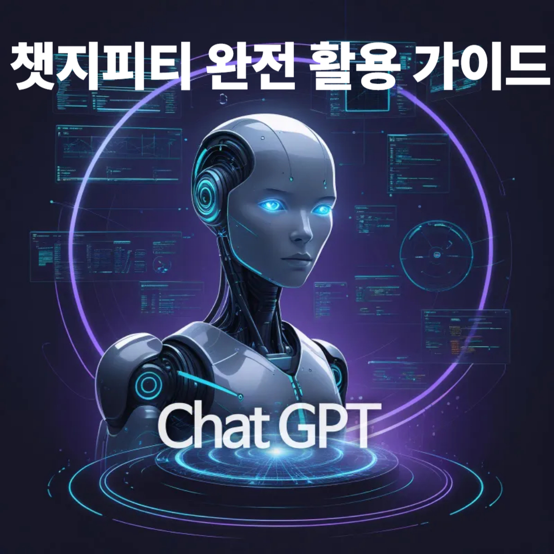chatGPT
